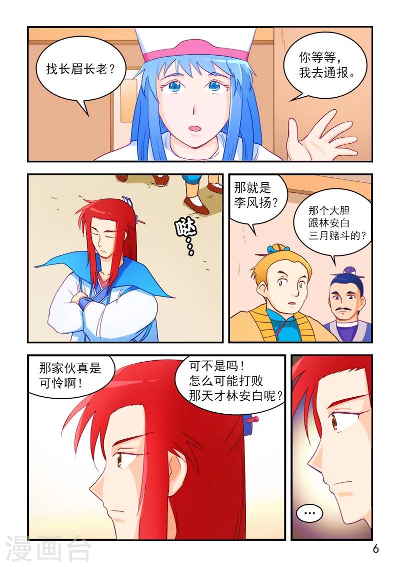第63话-第63话