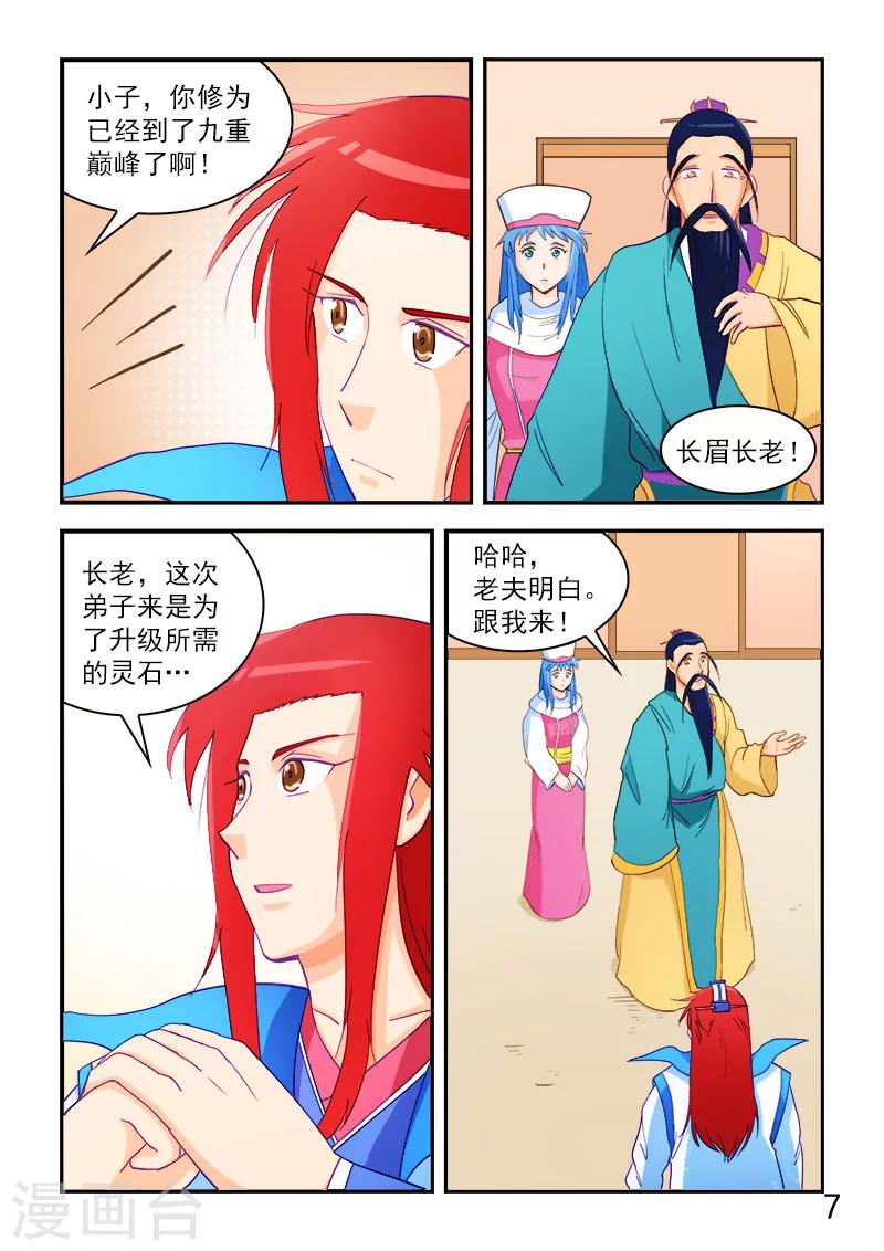 第63话-第63话