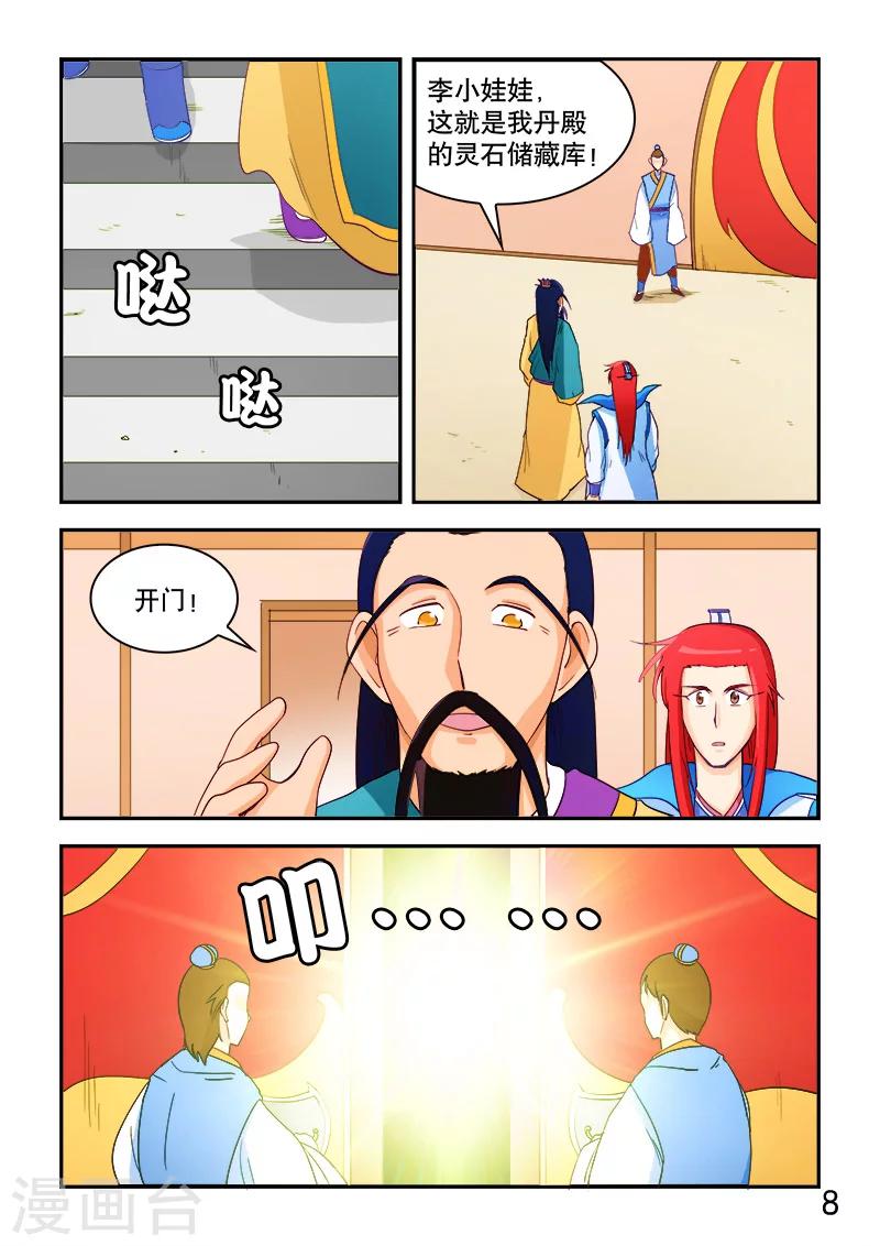 第63话-第63话