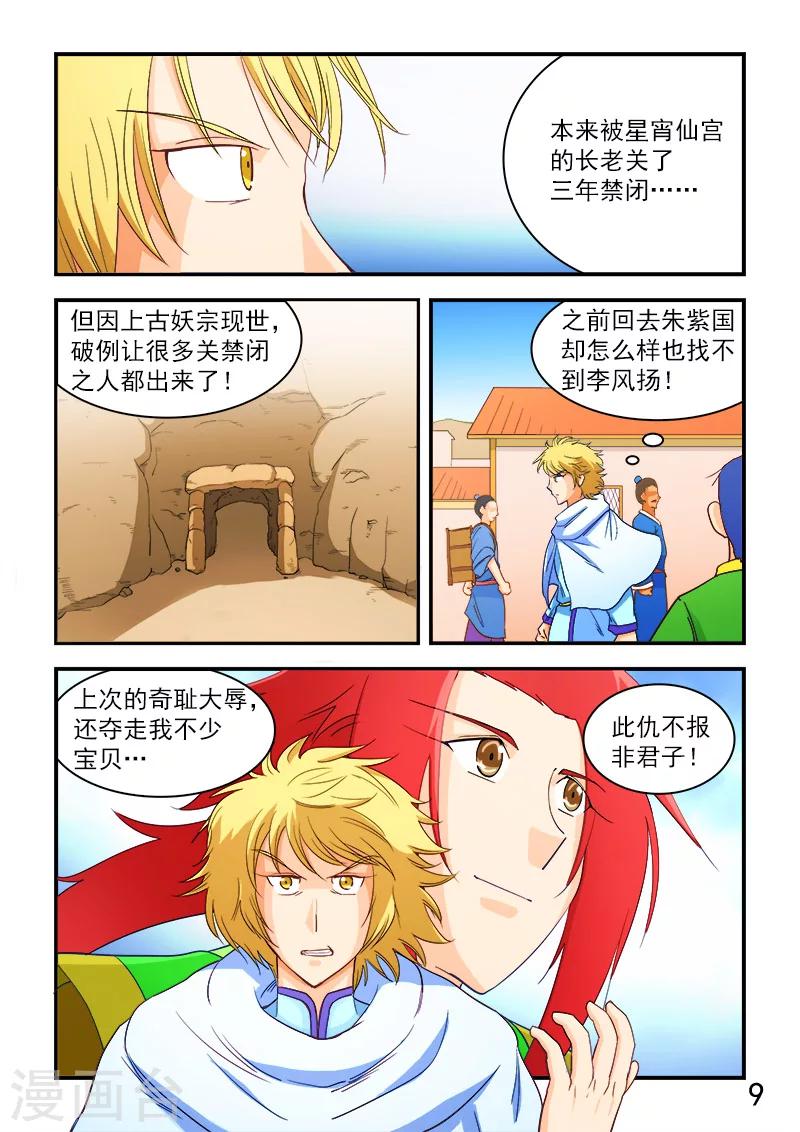 第65话-第65话