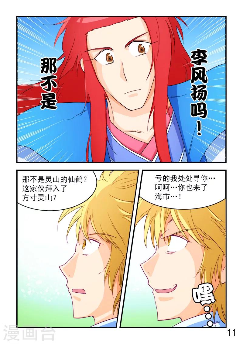 第65话-第65话