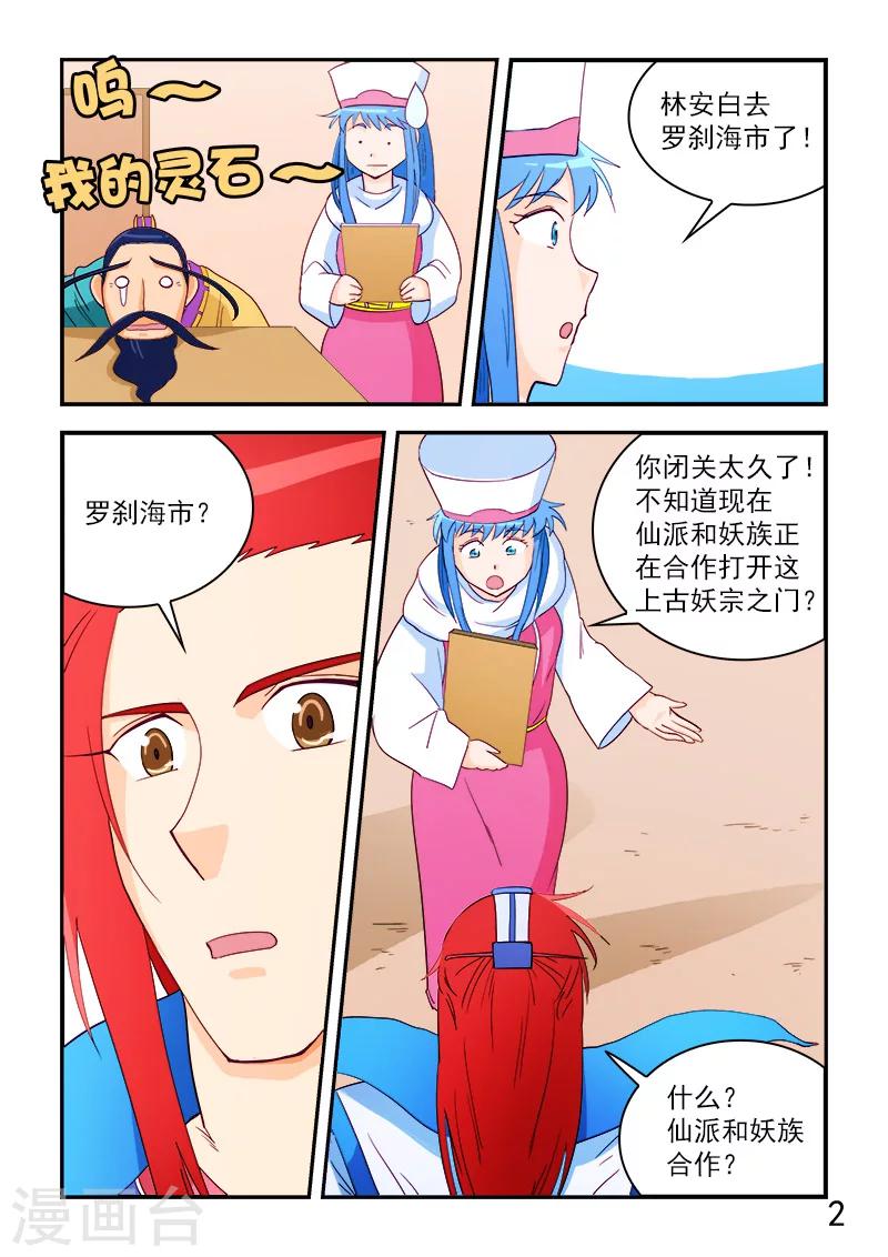 第65话-第65话