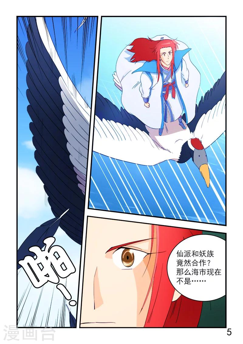 第65话-第65话