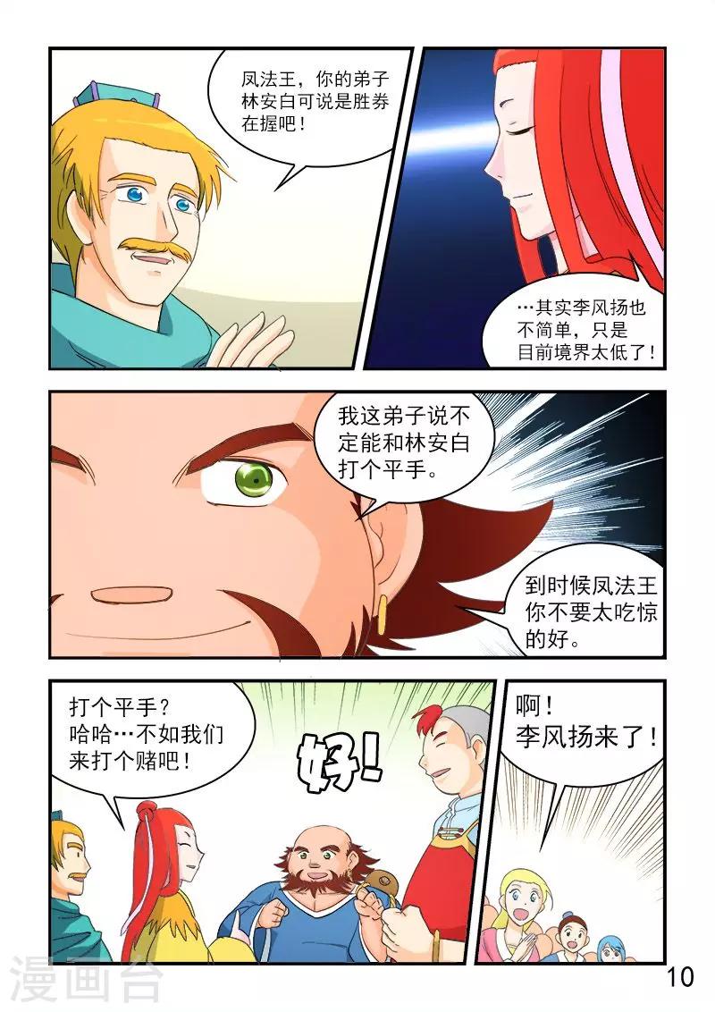 第67话-第67话