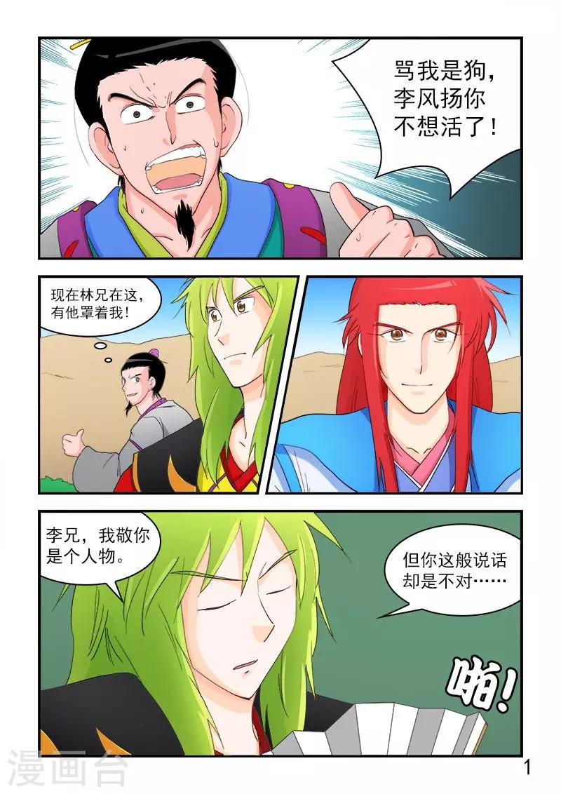 第67话-第67话