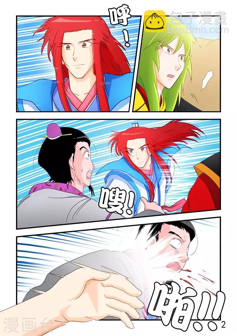 第67话-第67话
