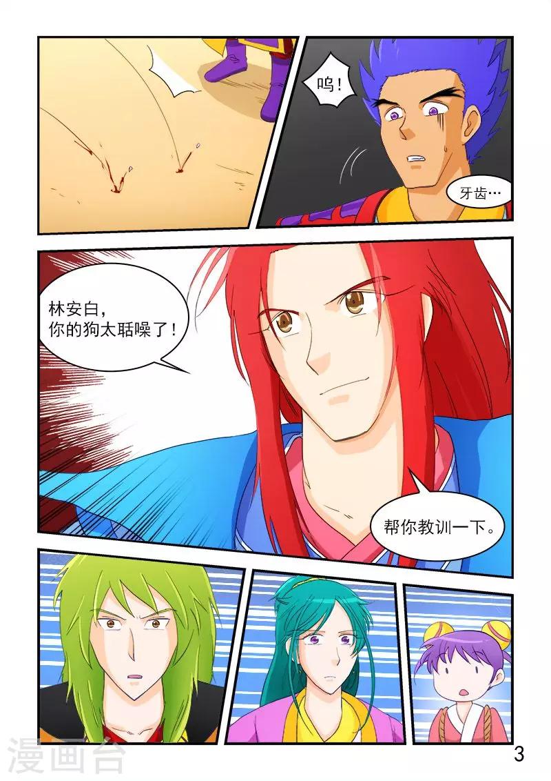 第67话-第67话