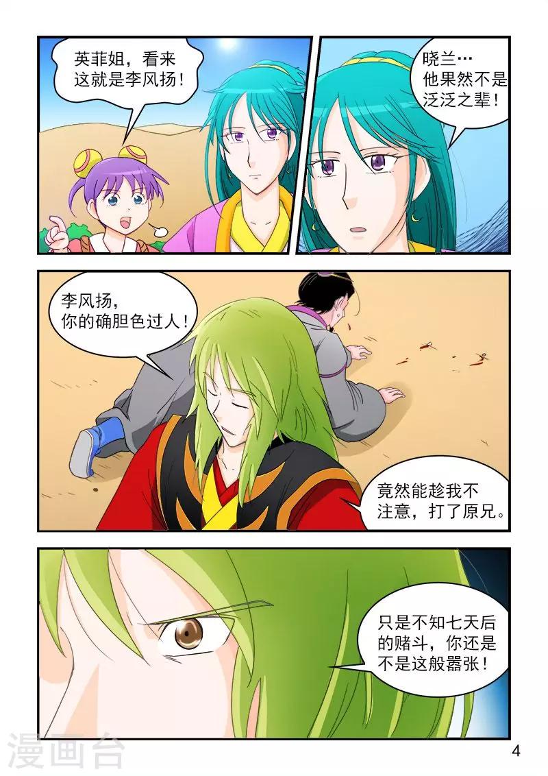 第67话-第67话