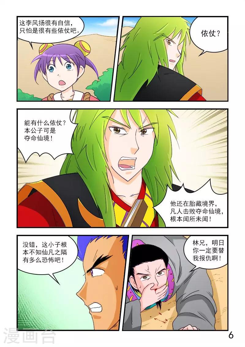 第67话-第67话