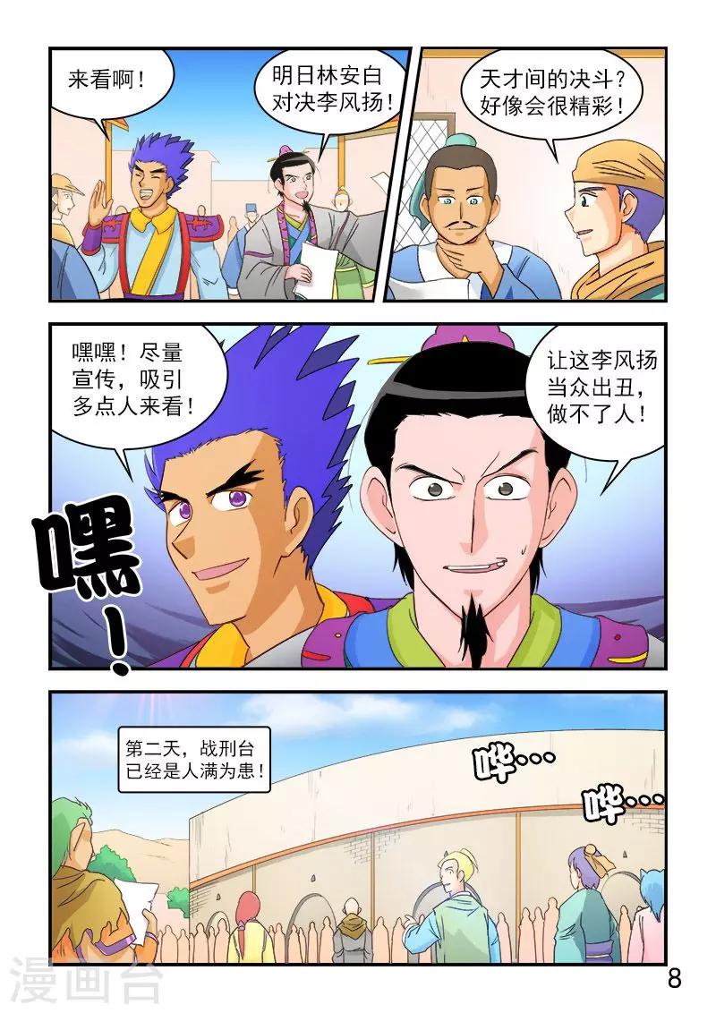 第67话-第67话