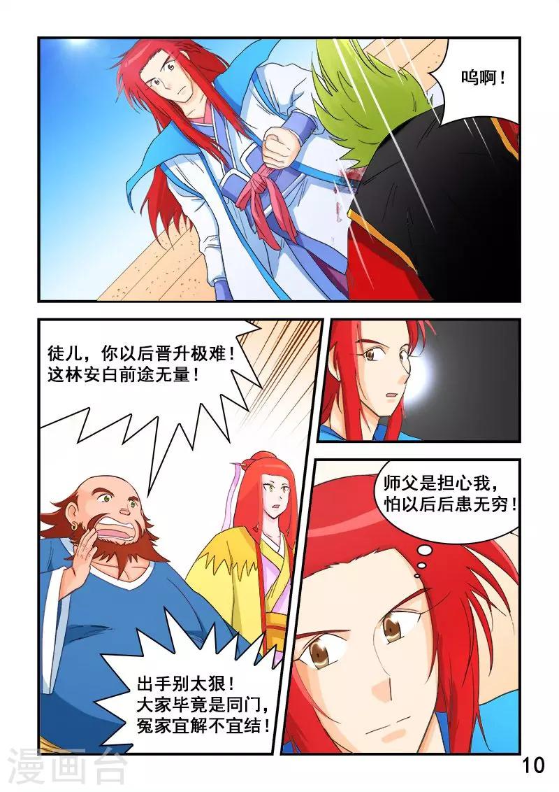 第69话-第69话