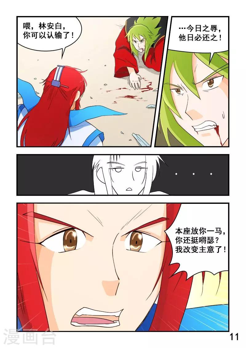 第69话-第69话