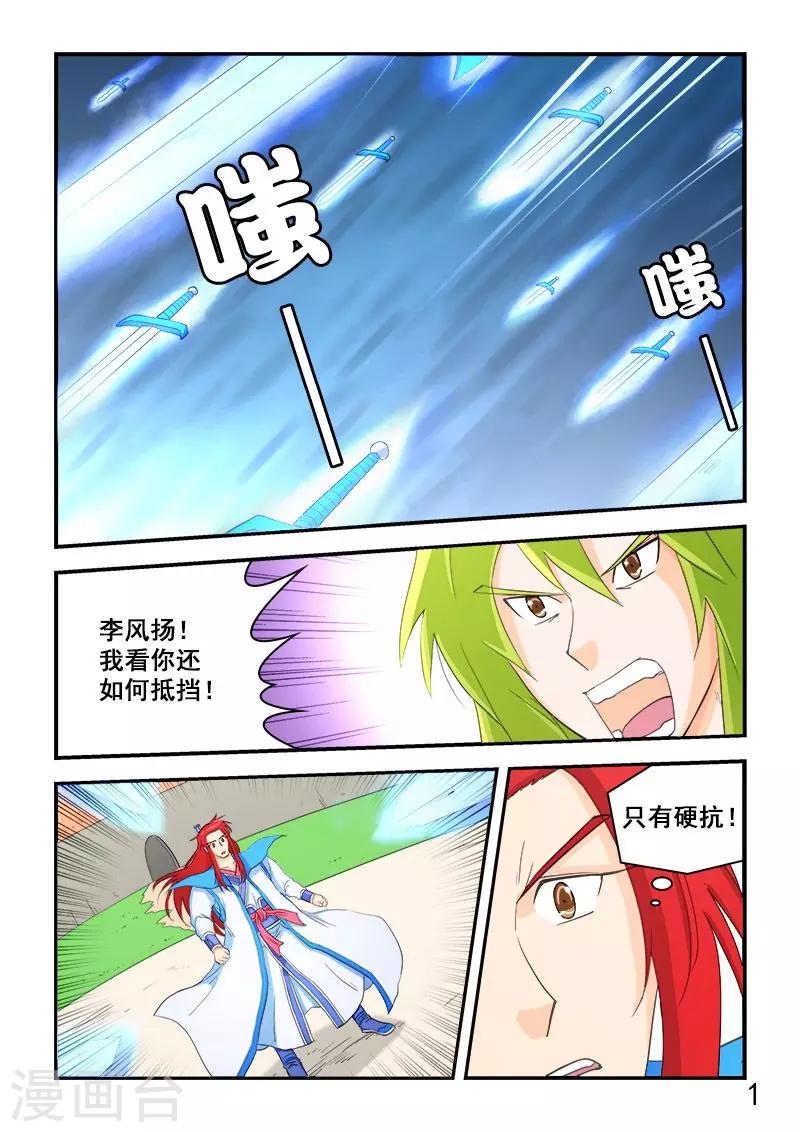 第69话-第69话