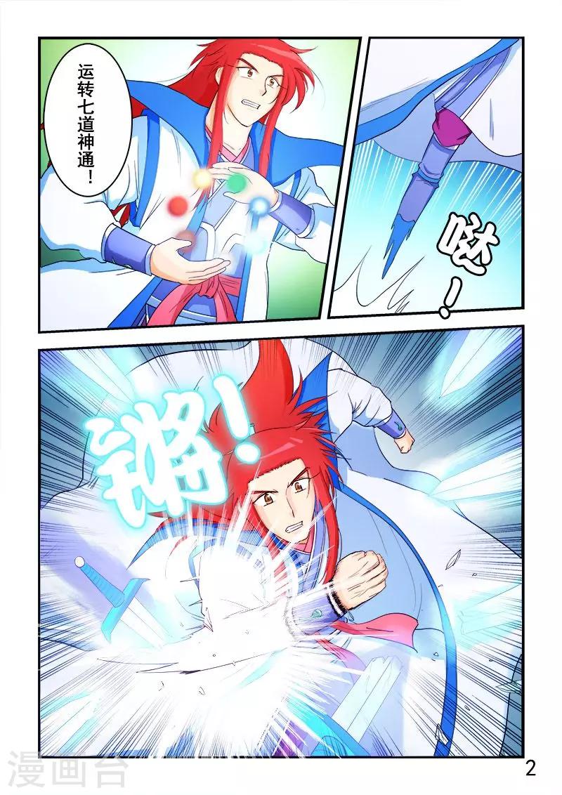 第69话-第69话