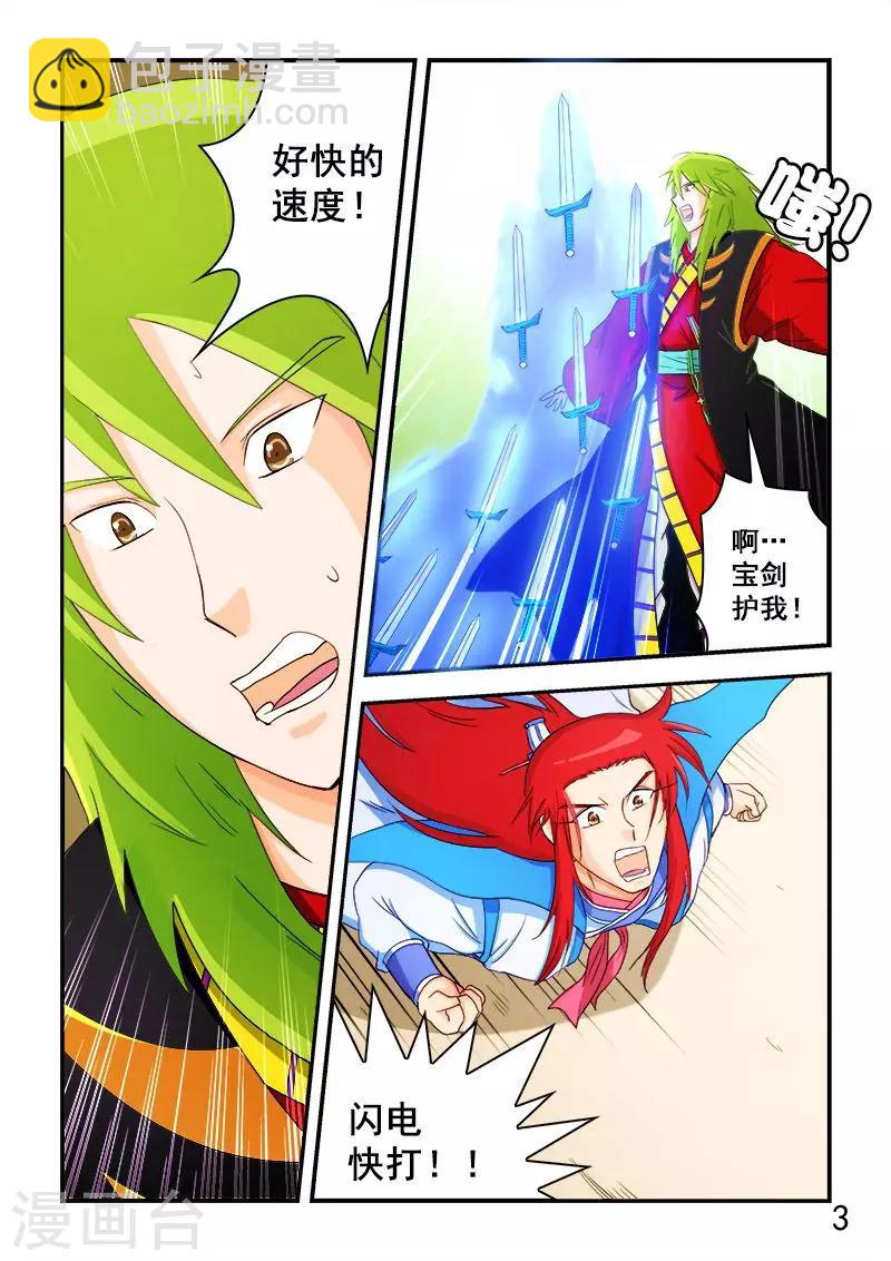 第69话-第69话