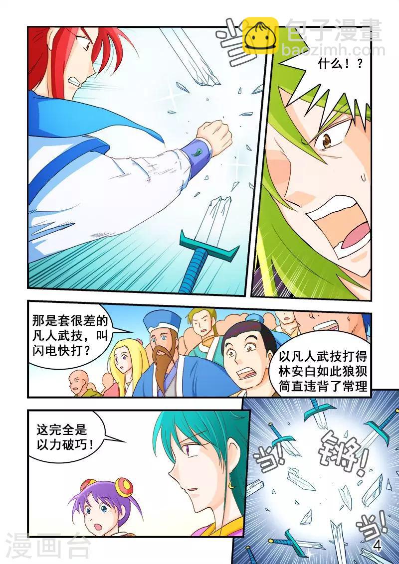 第69话-第69话