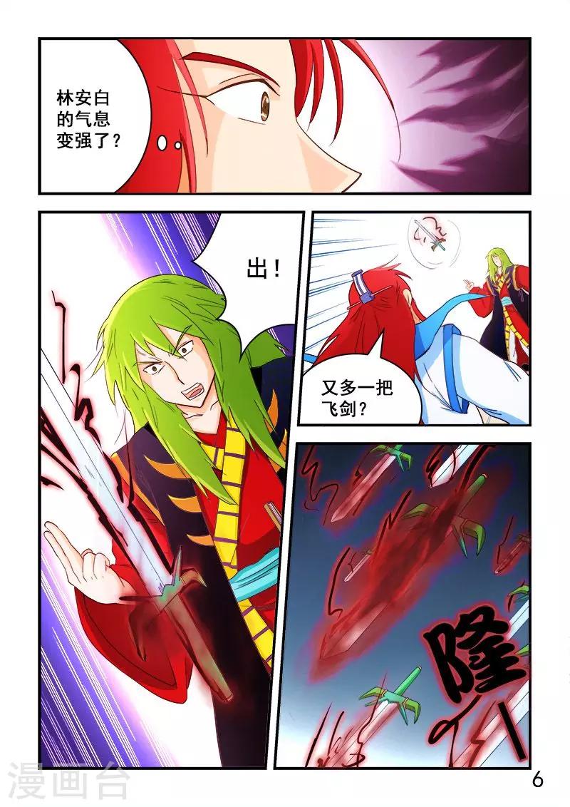 第69话-第69话