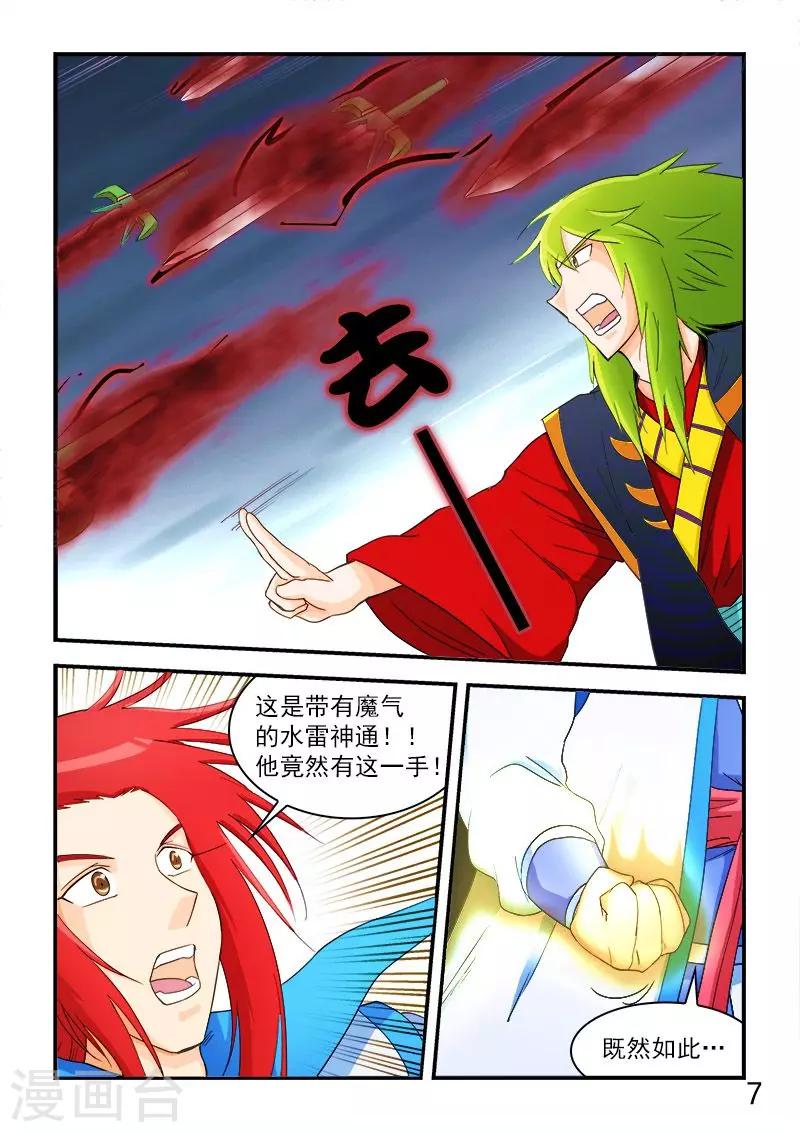 第69话-第69话
