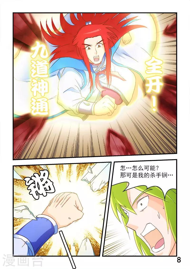 第69话-第69话