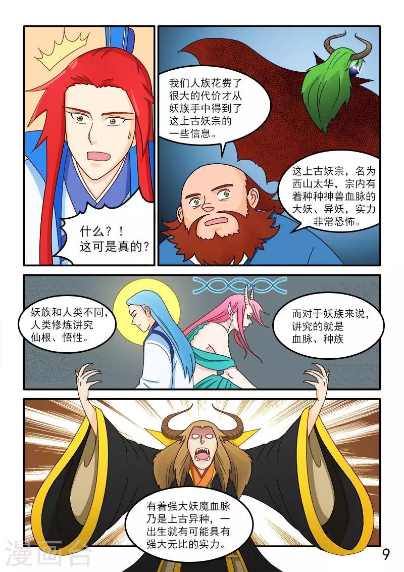 第71话-第71话