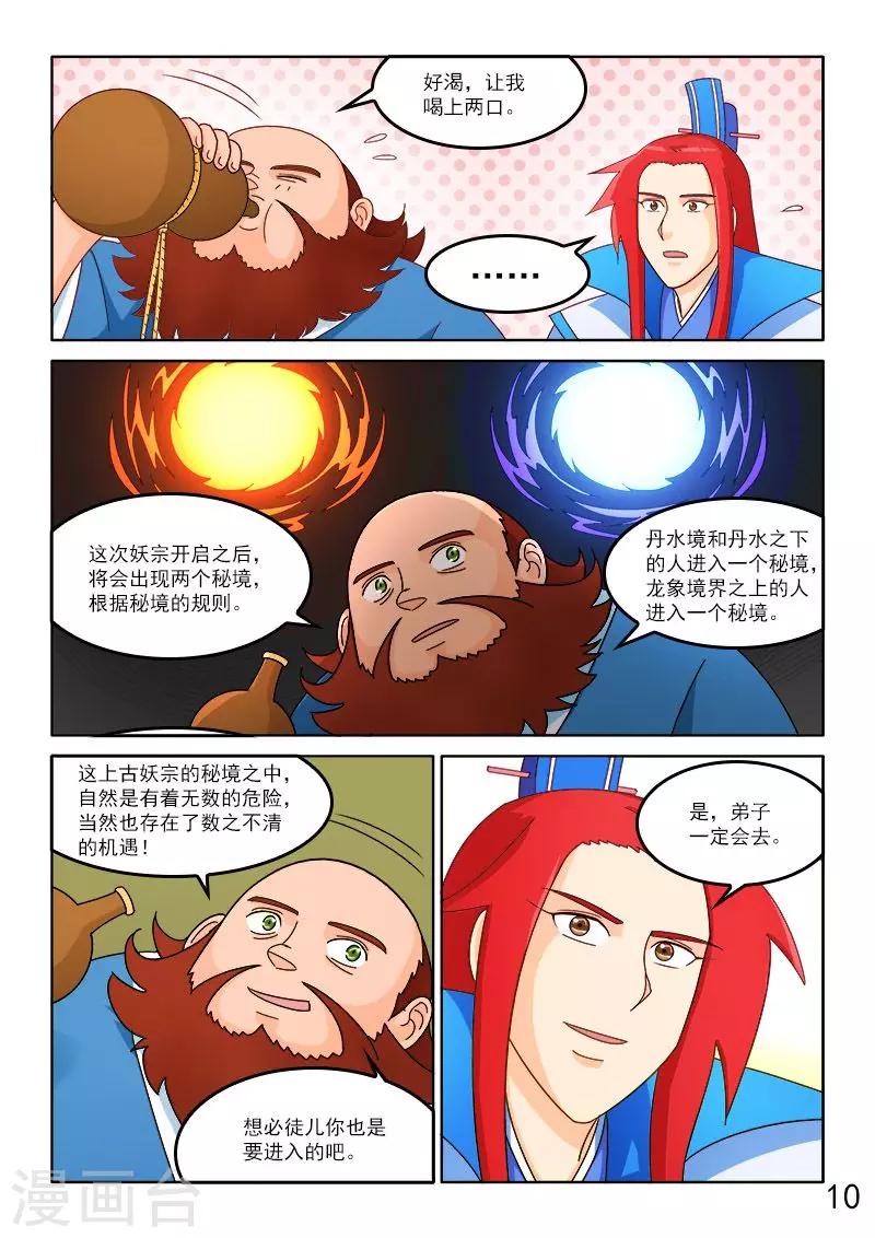 第71话-第71话