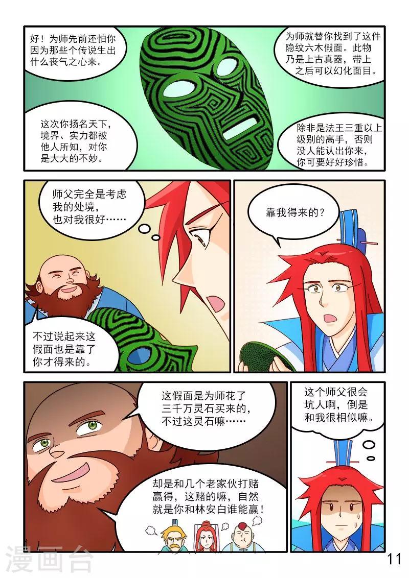 第71话-第71话