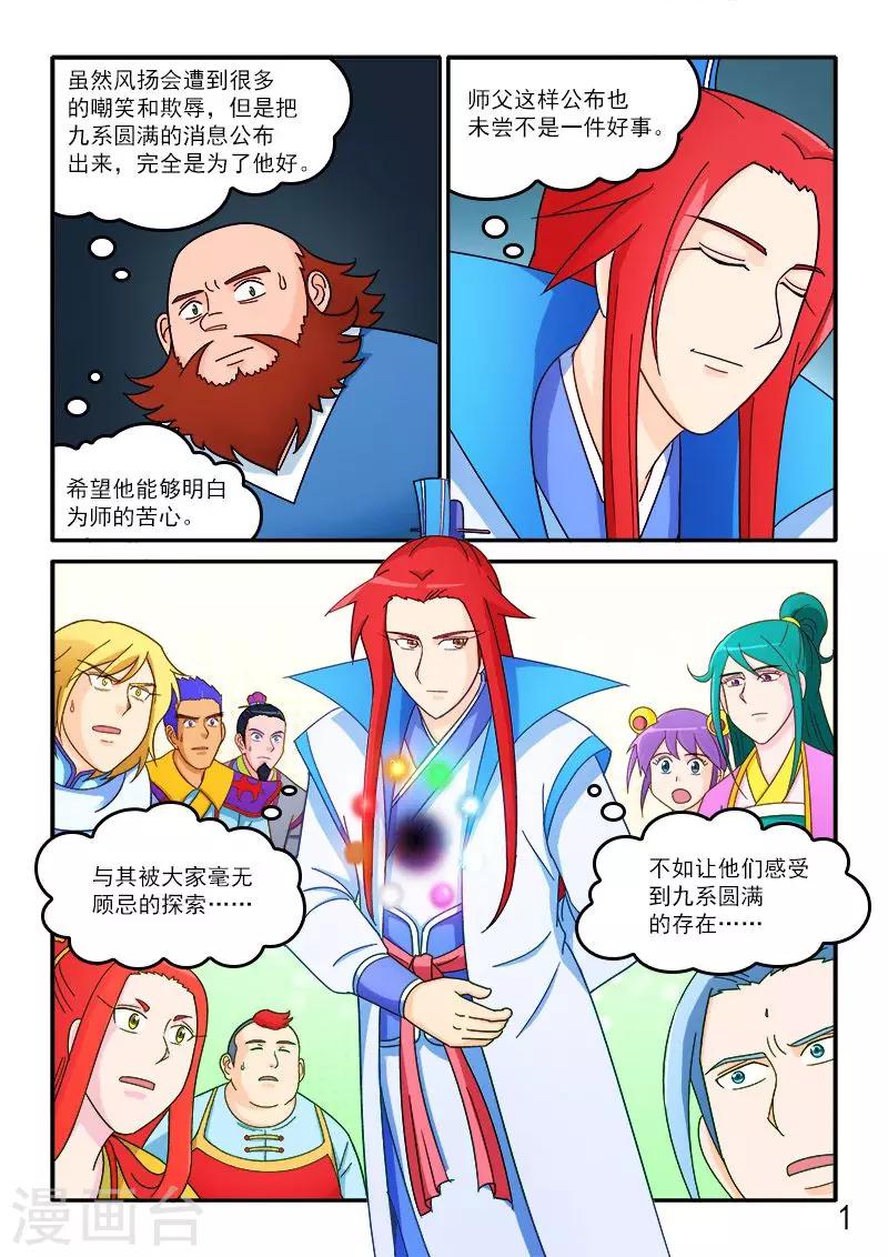 第71话-第71话