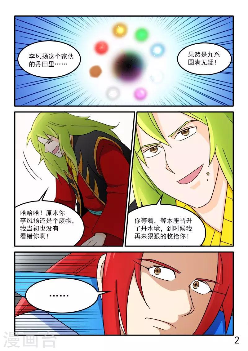第71话-第71话