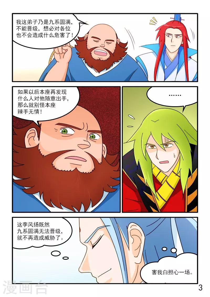第71话-第71话
