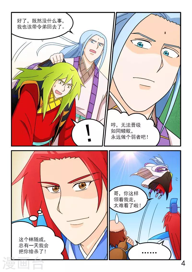 第71话-第71话