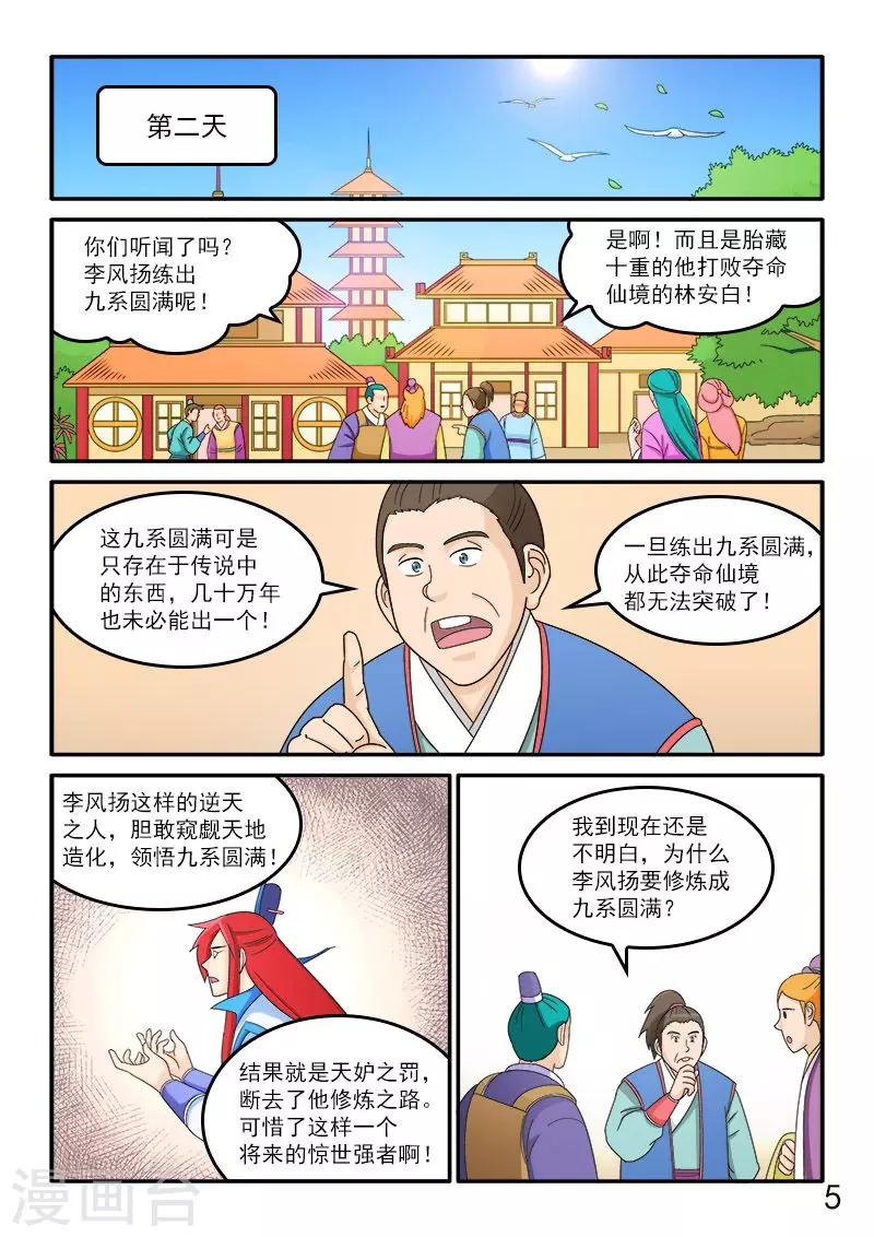 第71话-第71话