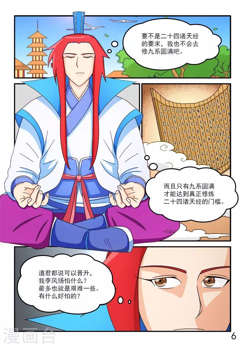 第71话-第71话