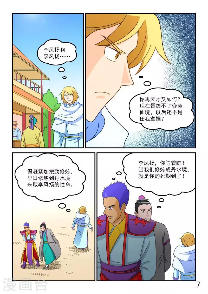 第71话-第71话