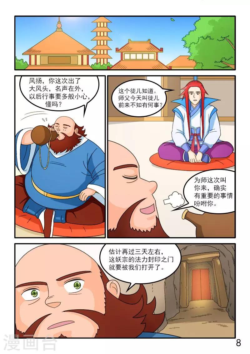 第71话-第71话