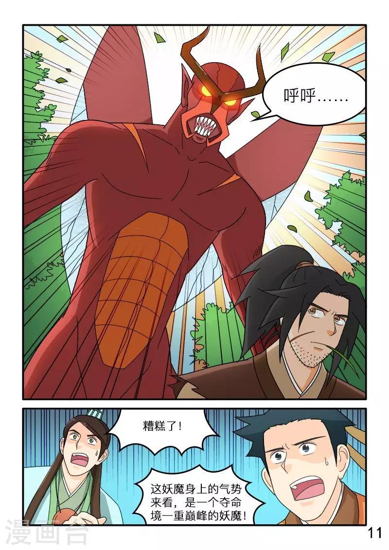 第73话-第73话