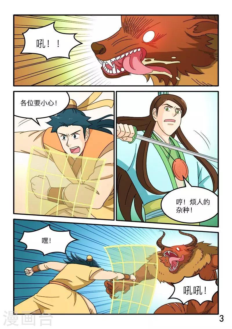 第73话-第73话