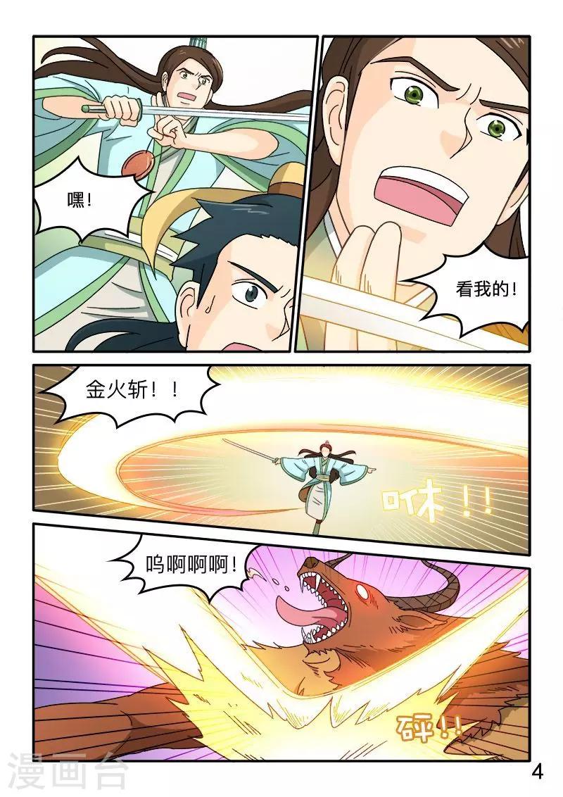 第73话-第73话