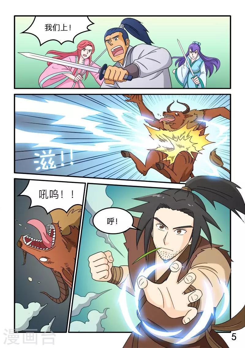 第73话-第73话