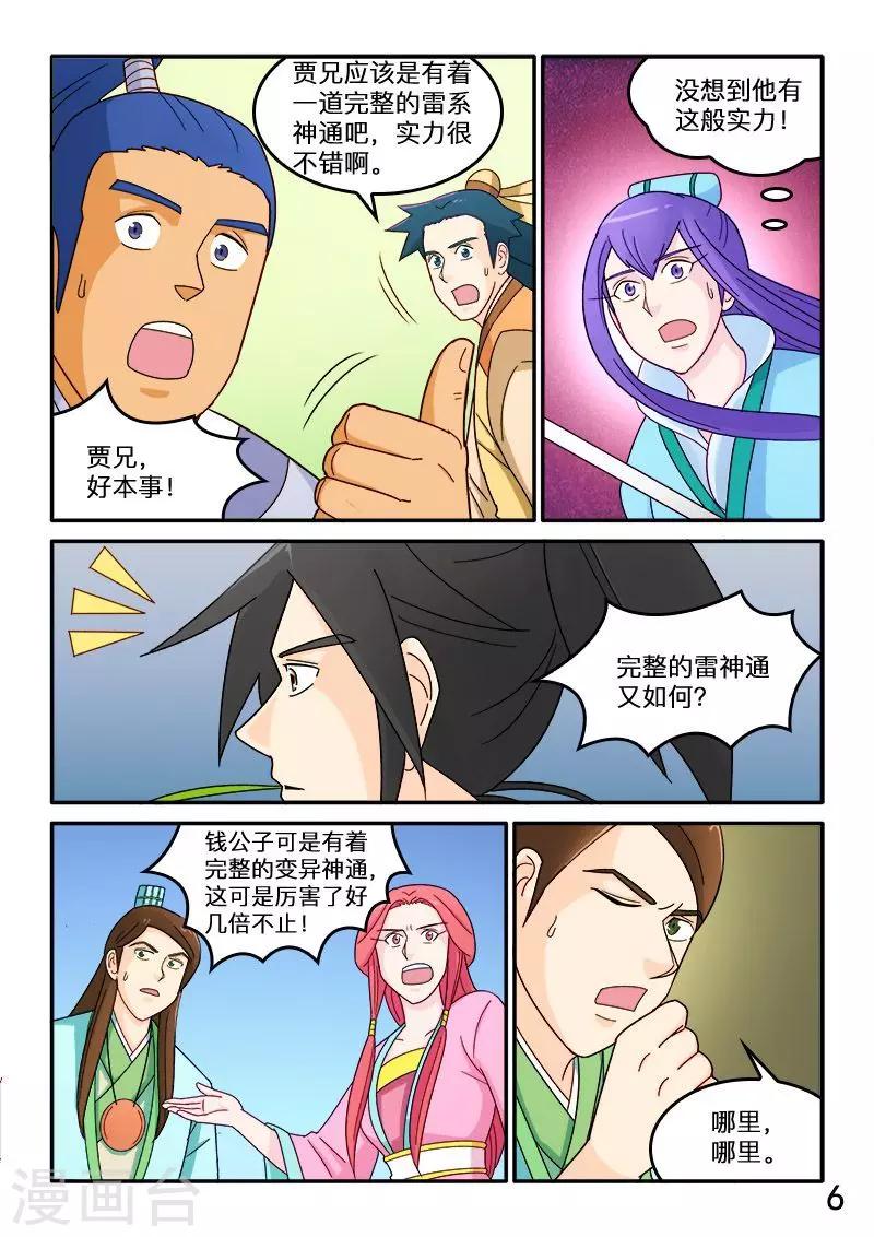 第73话-第73话