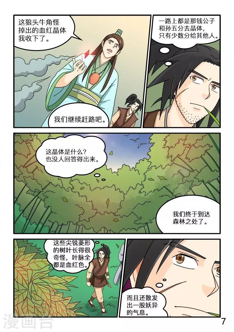 第73话-第73话