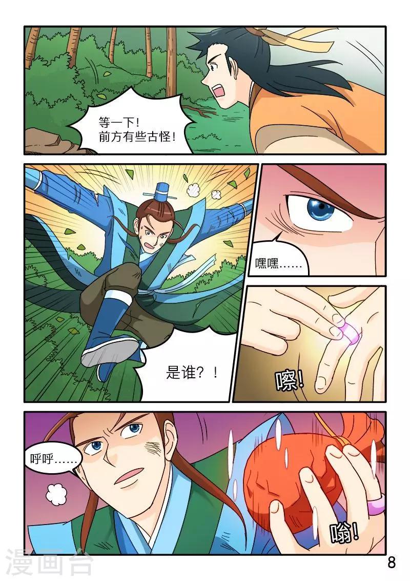 第73话-第73话