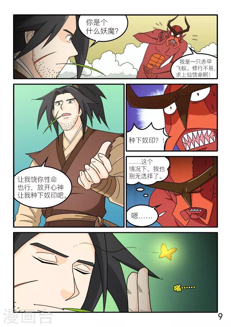 第75话-第75话