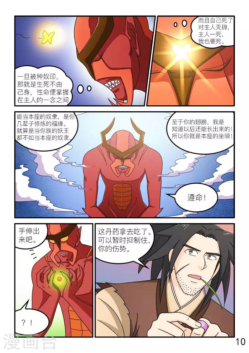 第75话-第75话