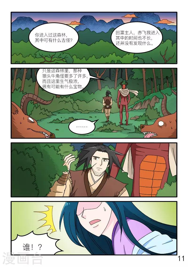 第75话-第75话