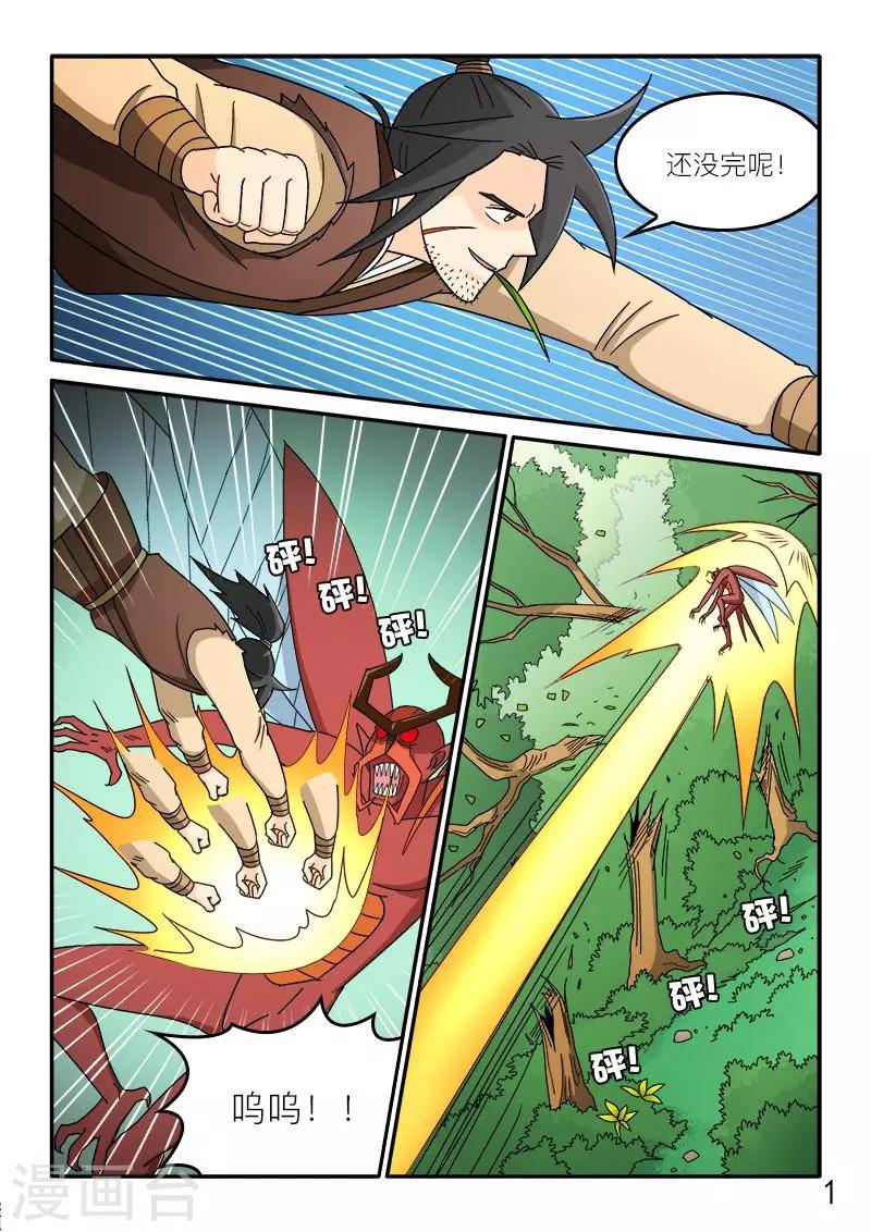 第75话-第75话