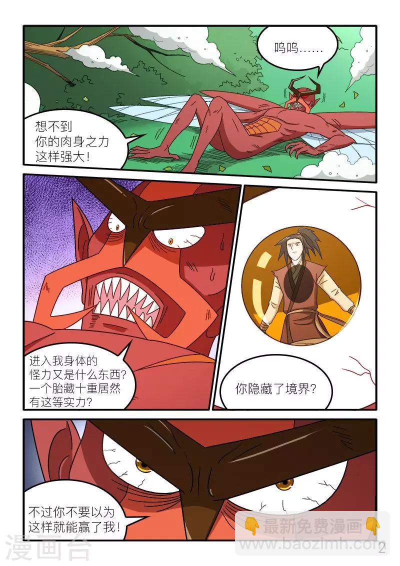 第75话-第75话