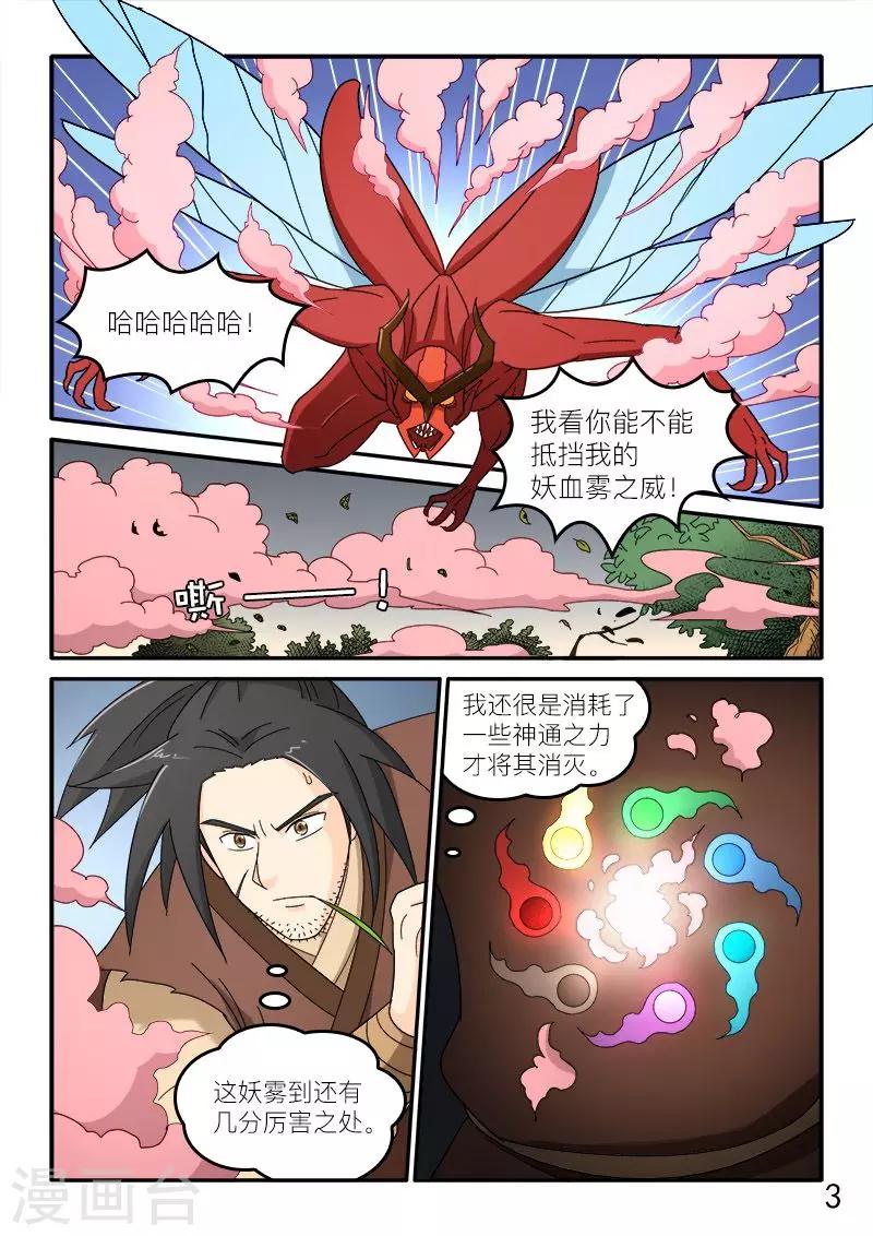 第75话-第75话
