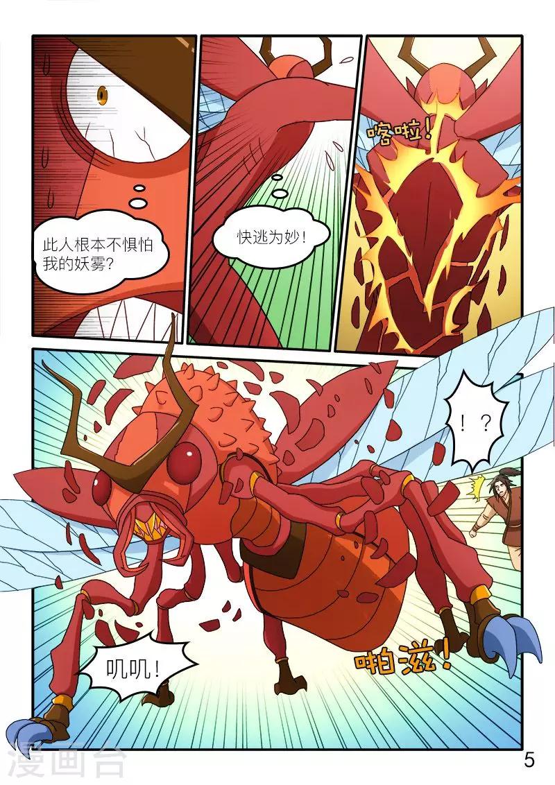 第75话-第75话