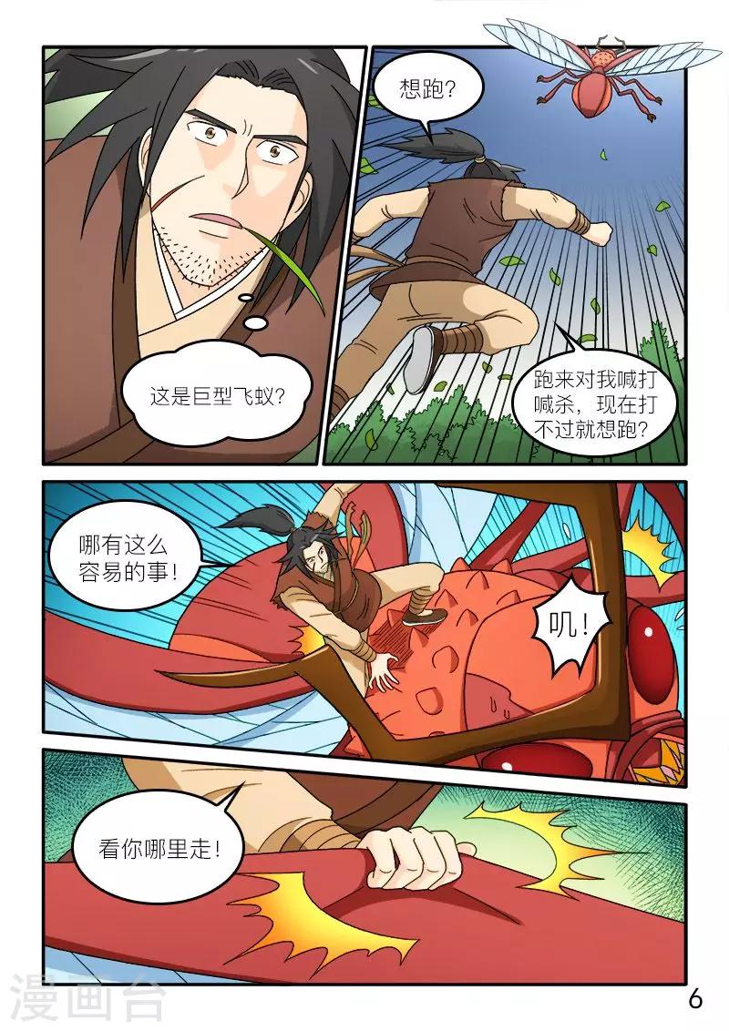 第75话-第75话