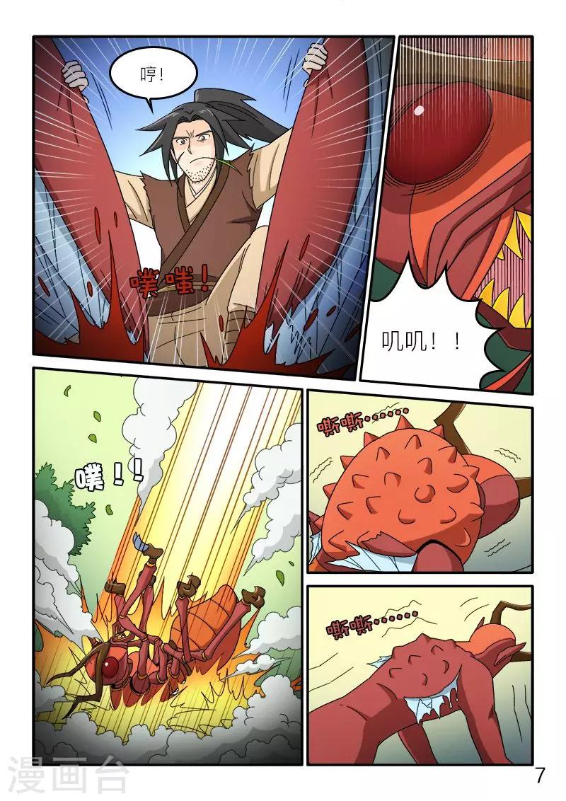第75话-第75话